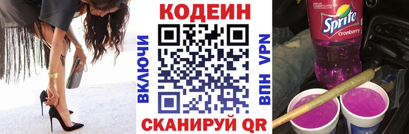 Codein Purple Drank  где можно купить   Ульяновск 